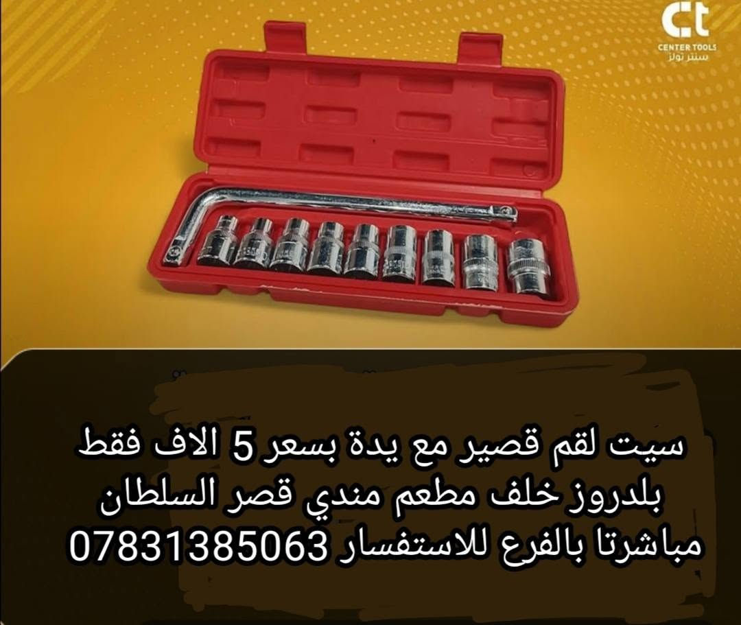 الاسعار والعنوان بالصور


**إذا كنت صاحب هذا الإعلان وتريد حذفه لأي سبب، رجاءا أرسل رسالة إلى الدعم الفني**