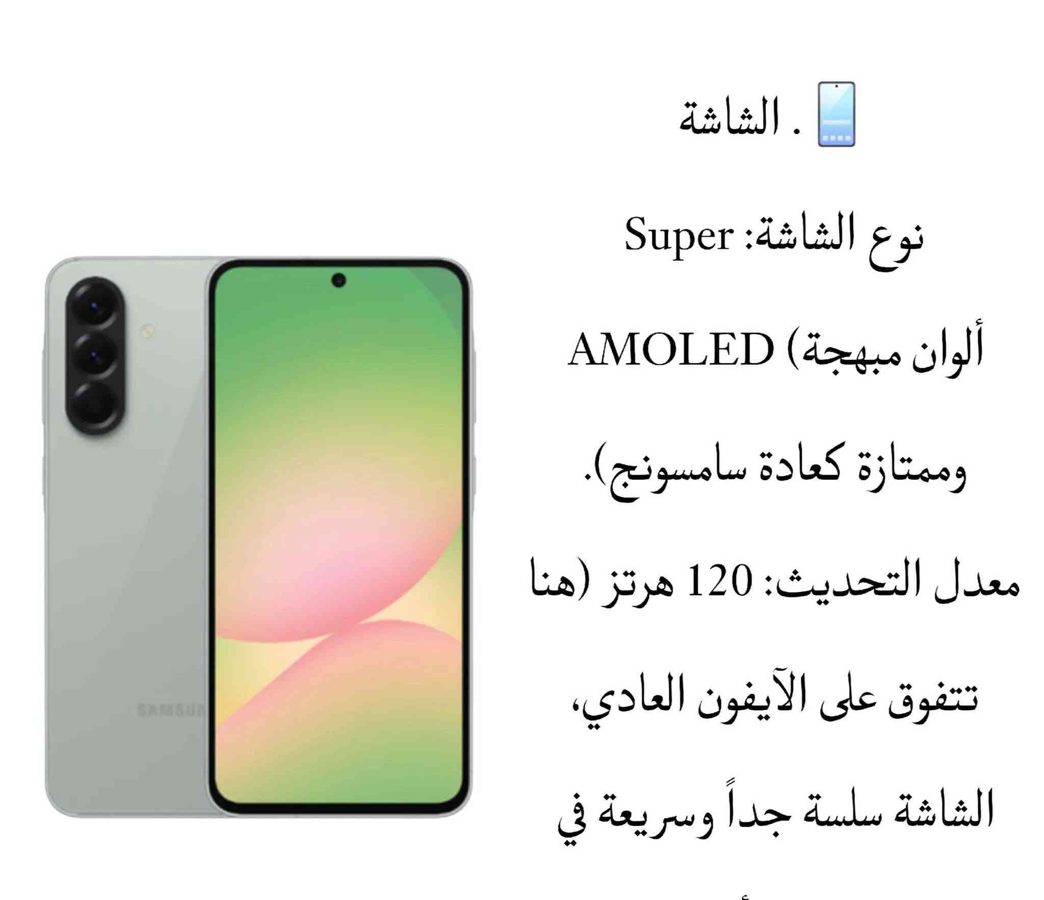 سامسونك A56
اخو الجديد لسعر 480
***********
