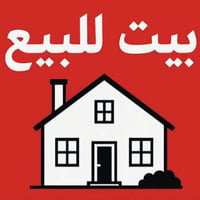حي الجمعية • أرض ٤٠٠م • بناء ٩٠م