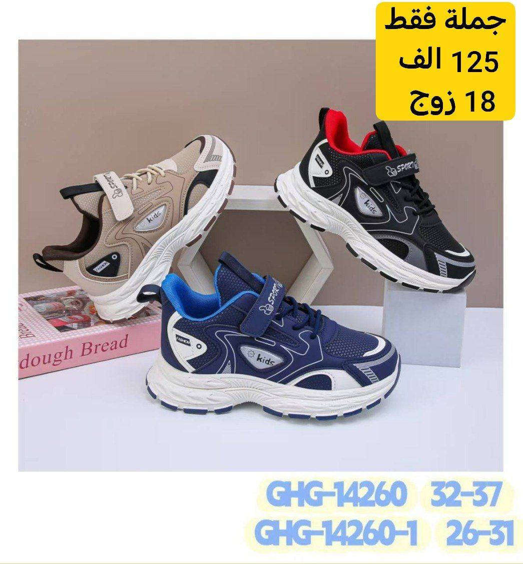 زبائنه الكرام
عروض المجمع 
توصيل مجاني لاي زبون يحجز 5 درزن واكثر

توصيل مجاني لاي زبون يحجز 5 كارتون واكثر

حصريا من كروبنا الواتساب

حصريا من قنواتنا التّلكرام👇👇

قناة السليبرات
https://t.me/AKiraq10

قناة الاحذية والشحاطات 

https://t.me/alfursanjzlss

قناة الحقائب

https://t.me/dreambagstor

حصريا من كروبنا الفيس بوك

https://www.facebook.com/share/g/1Zi4a5yx5N

حصريا كروب الواتساب 
https://chat.whatsapp.com/HF4fLsOZCMHIQ9Lep93BJD

للحجز والاستفسار تواصلوا معنا واتساب
👇👇👇👇👇

***********

للطلب و الاستفسار يرجى مراسلتنا تلكرام 
👇🏻@sayidmurtadaa

نتمنى الرزق الوفير للجميع

يتوفر توصيل الى جميع المحافظات
