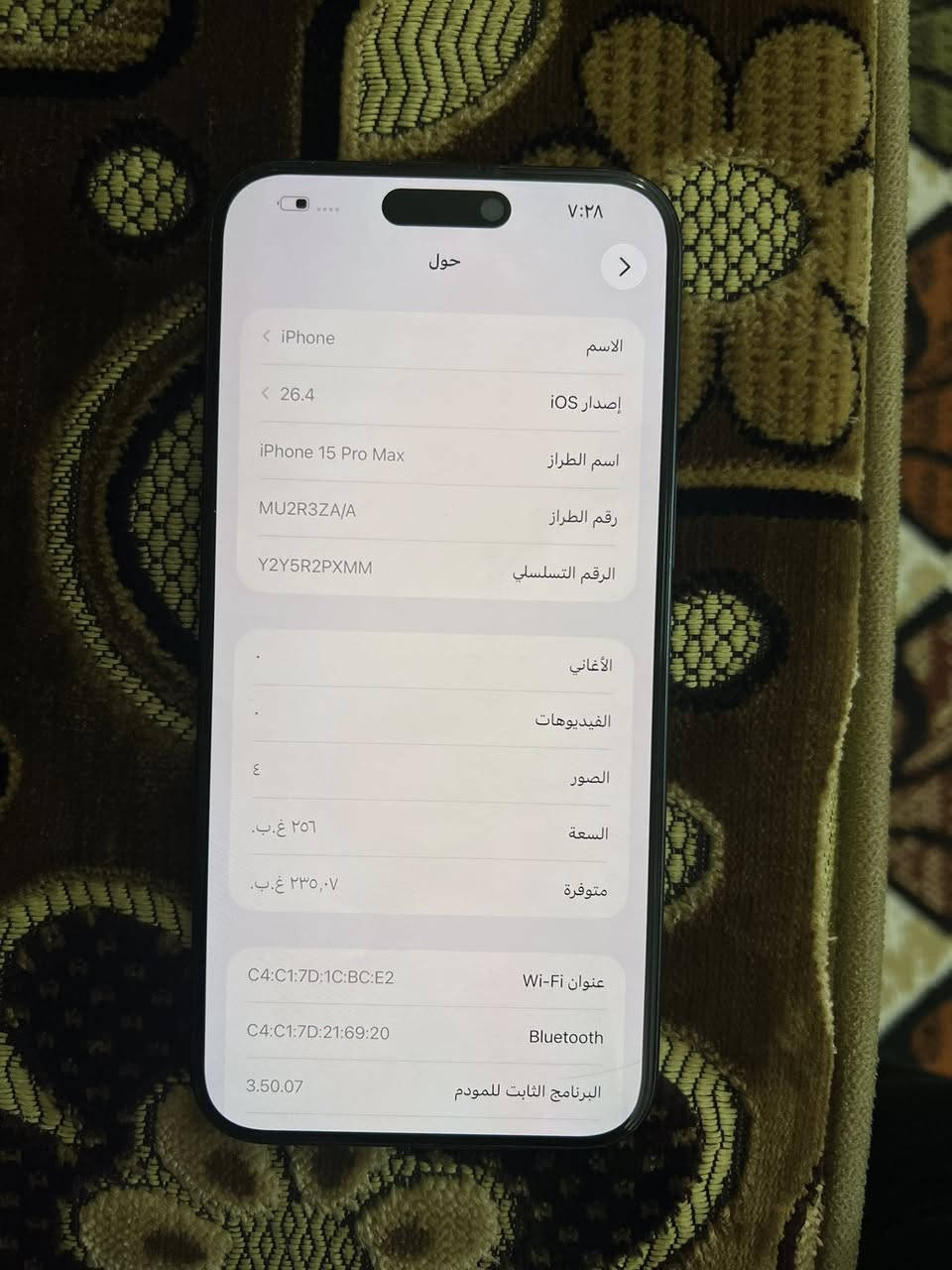 ايفون 15 برو ماكس لون نيلي شرق اوسط شريحتين الجهاز خطين بطارية88 ذاكرة256 مكفول جهاز
هاتف 📞 *********** 🔥📞
