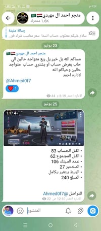 حساب • كربله • خاص