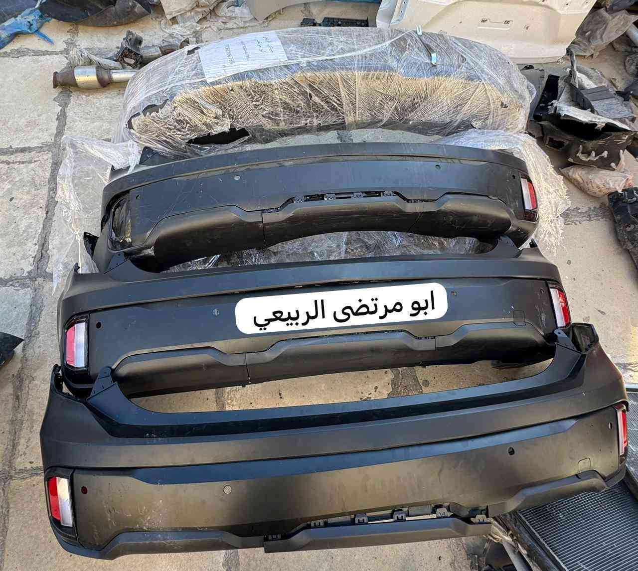 يالله
وصول دعاميات خلفيه كيا تيلورايد
سكنات دعاميه خلفيه
كفر كيلون كيا تيلورايد
واقيات طين كيا تيلورايد
حاظن هواء امام الراديتر التبريد
*********** وتساب
***********
بغداد/ السنك/ شارع المسجلات ثاني بنايه على اليسار
يوجد خدمة توصيل
