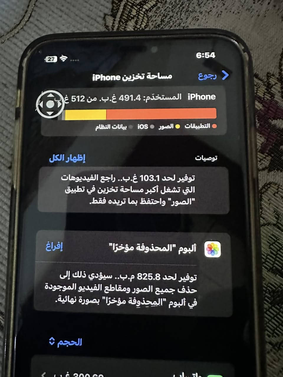 سلام عليكم اكس اس ماكس ذاكره 512 جهاز امبدل بي شاشه و بطاريه و ضهر مكسور اشكد تسوه بل حض و بخت ماعرف اسعارهن قيم  او اذا اكو مراوس اراوس و اخذ مكاني بصره حيانيه حي الحسين منطقه الثالثه قرب جامع سيد نعمه


**إذا كنت صاحب هذا الإعلان وتريد حذفه لأي سبب، رجاءا أرسل رسالة إلى الدعم الفني**