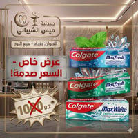 عروض صيدلية • ميس الشيباني • سبع البور