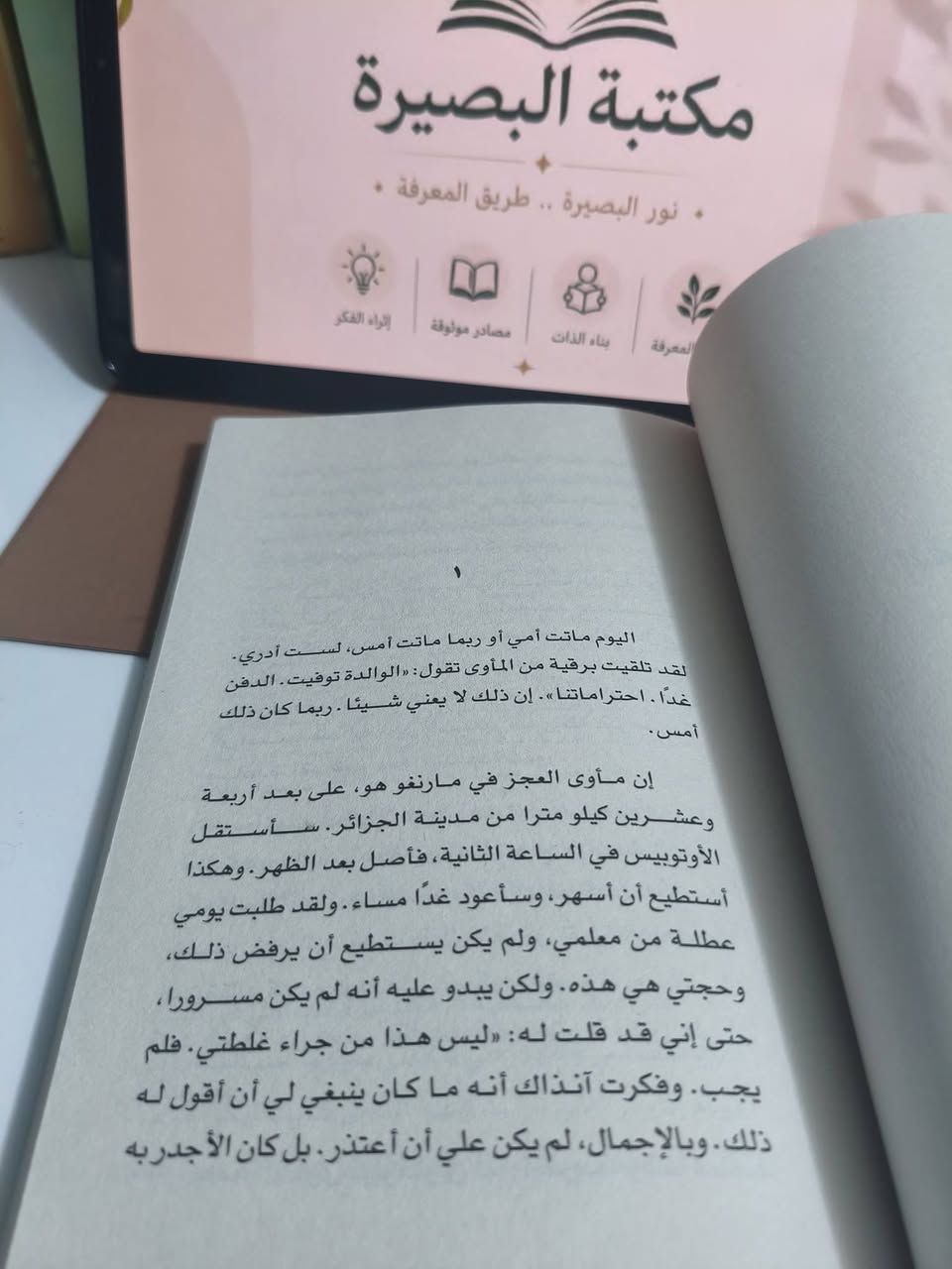 الغريب - ألبير كامو 

نُشرت عام 1942 ، وتعد من اهم اعمال ألبير كامو والأدب الوجودي :

" اليوم قد ماتت امي ، او ربما بالأمس لست ادري"

في هذه الرواية ، استطاع كامو ان يضع فلسفته ازاء الحياة (الفلسفة العبثية) حيث نرى بطل الرواية (ميرسو) شخص غير مكترث للاحداث حوله ، المجتمع غريب ، الحياة عبث ، ما المعنى من كل هذا؟ ، وندخل الى ذهن البطل "ميرسو" ذلك الشخص الذي يرى بأن العالم غريب ،  شخص يتصرف حسب ذاته ، لا يتصرف بما يمليه المجتمع عليه ، حيث يدخل القارئ في دوامة العبث مع بطل الرواية ، ويجعله يتسائل عن :
"عبثية الوجود"
"هل للحياة معنى؟"
نترككم مع احداث الرواية...📚

سعر الرواية : 5,000 د.ع 💓🌟
التوصيل داخل الصويرة مجاني 📚
التوصيل لباقي المحافظات 5,000دع 📚

#مكتبة_البصيرة #البيرت_كامو #الغريب


**إذا كنت صاحب هذا الإعلان وتريد حذفه لأي سبب، رجاءا أرسل رسالة إلى الدعم الفني**