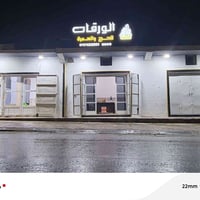 الورقات للحج • حج وعمرة • فرع حديثة