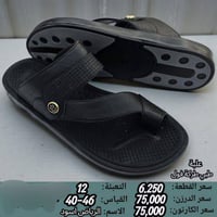 شحاطة رجالي طبي • كارتون ١٢زوج