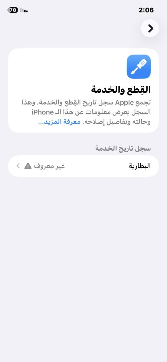 سلام عليكم ايفون 11 عادي لون بنفسجي مميز الجهاز بلادي ع وضع الشركه فقط مبدل بطاريه وبي هذا الخيال بلحافه مال شاشه ما مأثر بشي الجهاز مال بيت زلغ مابي بطاريه 100 ذاكره 128 نموذجM سعره 200 وبي مجال بسيط مكاني بغداد البياع


**إذا كنت صاحب هذا الإعلان وتريد حذفه لأي سبب، رجاءا أرسل رسالة إلى الدعم الفني**