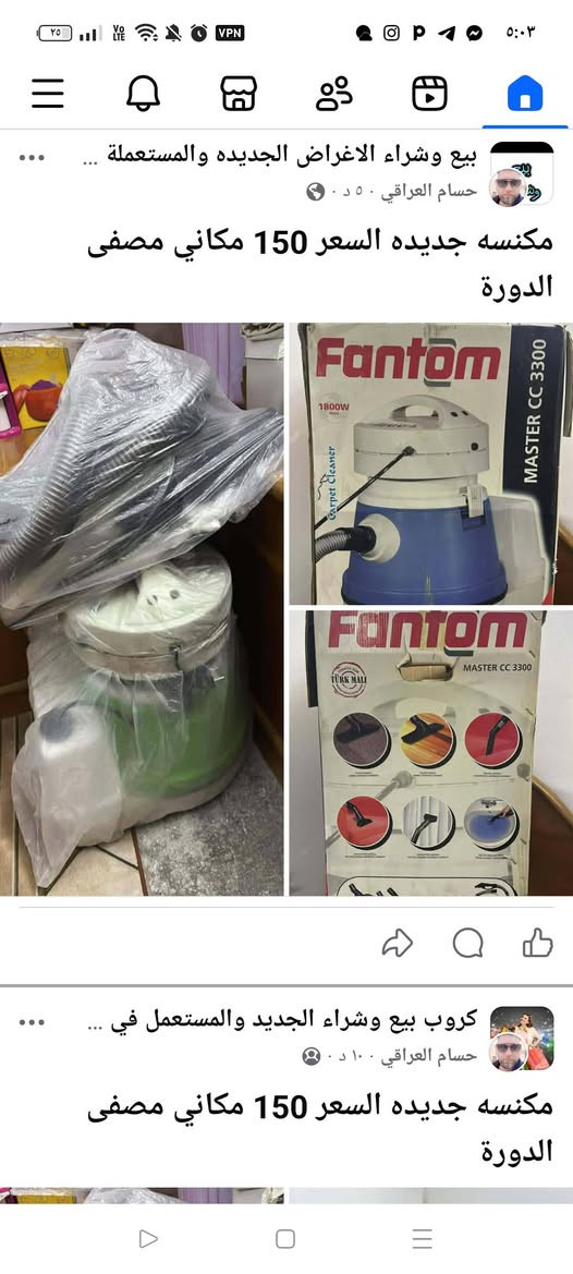 السلام عليكم مكنسة كهربائية و مصفية هواء من الاتربة دبل فلتر و تستعمل للغسيل الستائر والارضيات و الكاربتات بالزاهي و البخار مع ضمان 3 سنوات ملف نحاس اصلي سعر الجديدة 280 و هاي رايدها ب150 و بيها مجال بسيط مكاني بغداد مصفى الدورة رقمي *********** خاص مسدود فقط اتصال للعلم اني مكلف بالنشر و المكنسة جديدة ممشتغلة بس مرتين
