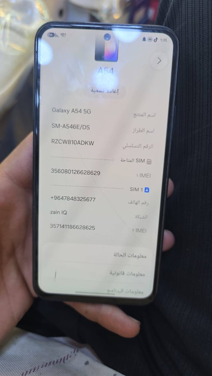 السلام علیکم
جهاز سامسونج A54
معالج Exynos 1380
ذاكرة 256
الرام 8
الكاميرات 50+12+5
البطارية 5000 ملي امبير
الجهاز نظيف بس بيه فطور خفيفة بالشاشة ما مأثرة على الاستخدام ابدا وبدون ملحقات
السعر 250 الف وبي مجال شي كلش بسيط
عنوان بغداد حي الجهاد توصيل موجود
للأستفسار ***********
