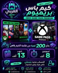 متوفر • العربي ستور • بلايستيشن