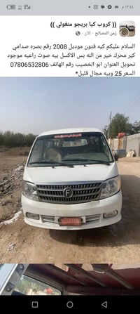 فتون • ٢٠٠٨ • بصرة