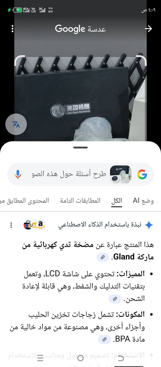 جاذبة حليب او ملاطة السعر 16 الف مع التوصيل


**إذا كنت صاحب هذا الإعلان وتريد حذفه لأي سبب، رجاءا أرسل رسالة إلى الدعم الفني**