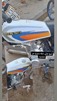 نامه • تانكي • محرك