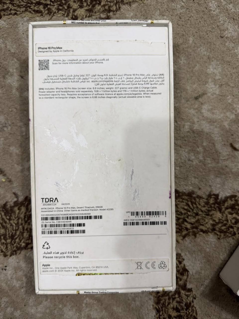 ايفون 📲 16 برو ماكس
ذاكره 256 نضافه 100

 شرق اوسط عربيAE/A

ضمان ماستر 

بطاريه 🔋100

 ***********

مكاني نجف حي المهندسين
