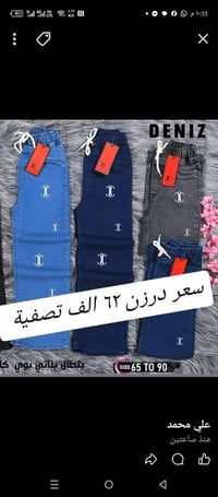 تحطيم الأسعار سعر نار 62الف فقط تصفية 🔥🔥 بنطلون بناتي وسط كيلوت عريض أ...