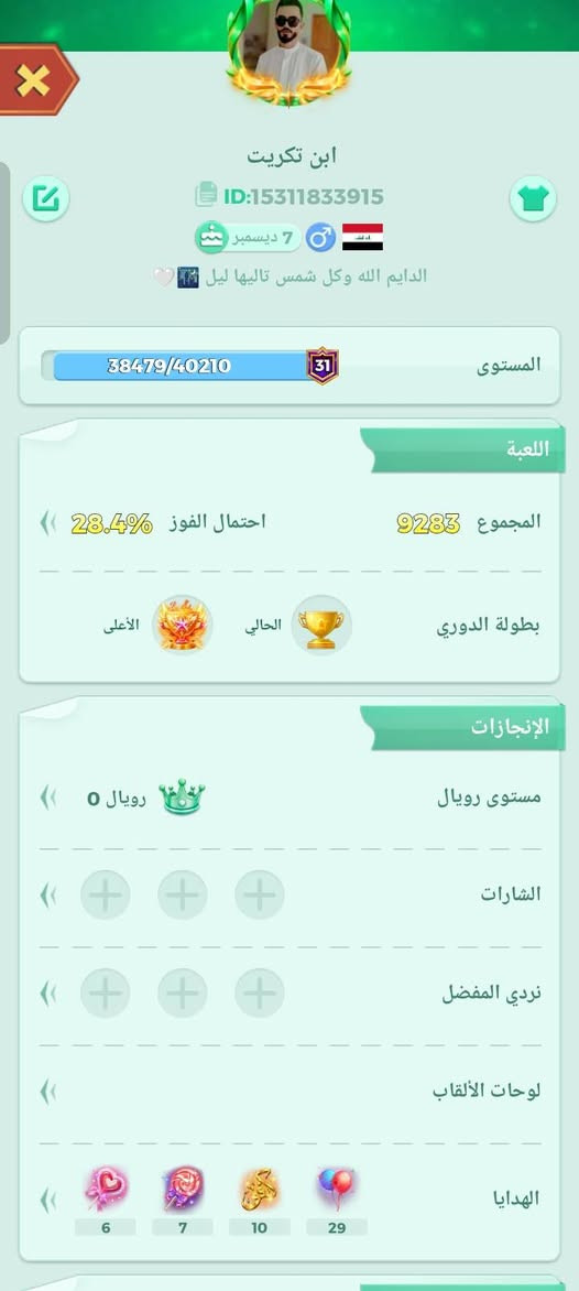 حساب لودو البيع السعر خاص المكان صلاح الدين تكريت


**إذا كنت صاحب هذا الإعلان وتريد حذفه لأي سبب، رجاءا أرسل رسالة إلى الدعم الفني**