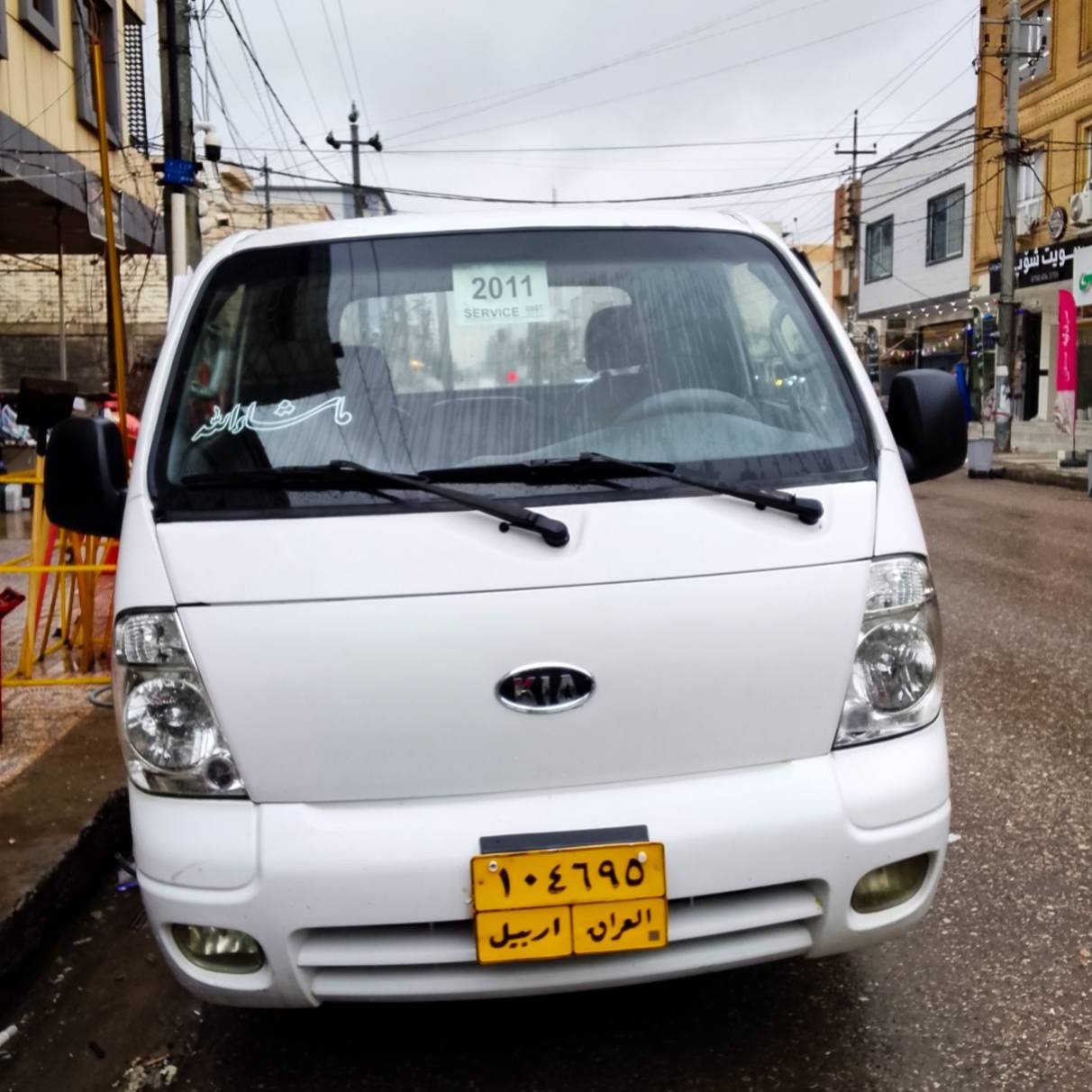 كيه 2011بنكو الموقع اربيل التواصل واتساب /***********
