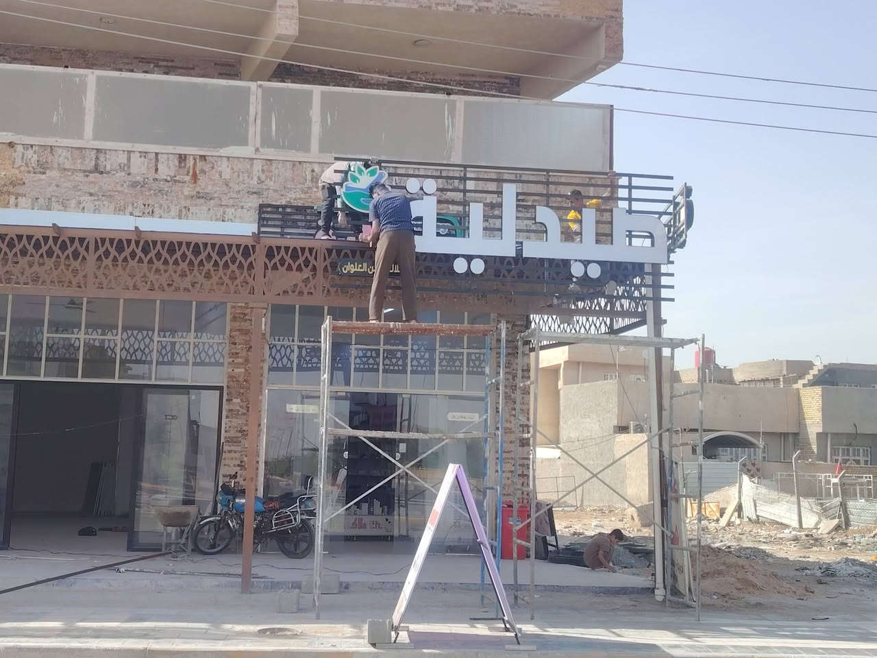 انتاج الامير CNC
اعلان ضوئي

#صيدلية_ملاك_حسن_العلوان

.............
مهند القريشي 
*********** واتساب

@أبرز المعجبين
