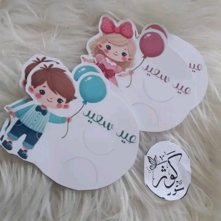 توزيعات عيد الفطر المبارك 2026 🩷✨
 🎉والفرحة لازمها توزيعـات تفرّح 
. 

. 
#توزيعات #عيديات _العيد_للأطفال #عيد_الفطرعيد_سعيد
اللهم صلي وسلم وبارك على سيدنا محمد 🌺


**إذا كنت صاحب هذا الإعلان وتريد حذفه لأي سبب، رجاءا أرسل رسالة إلى الدعم الفني**