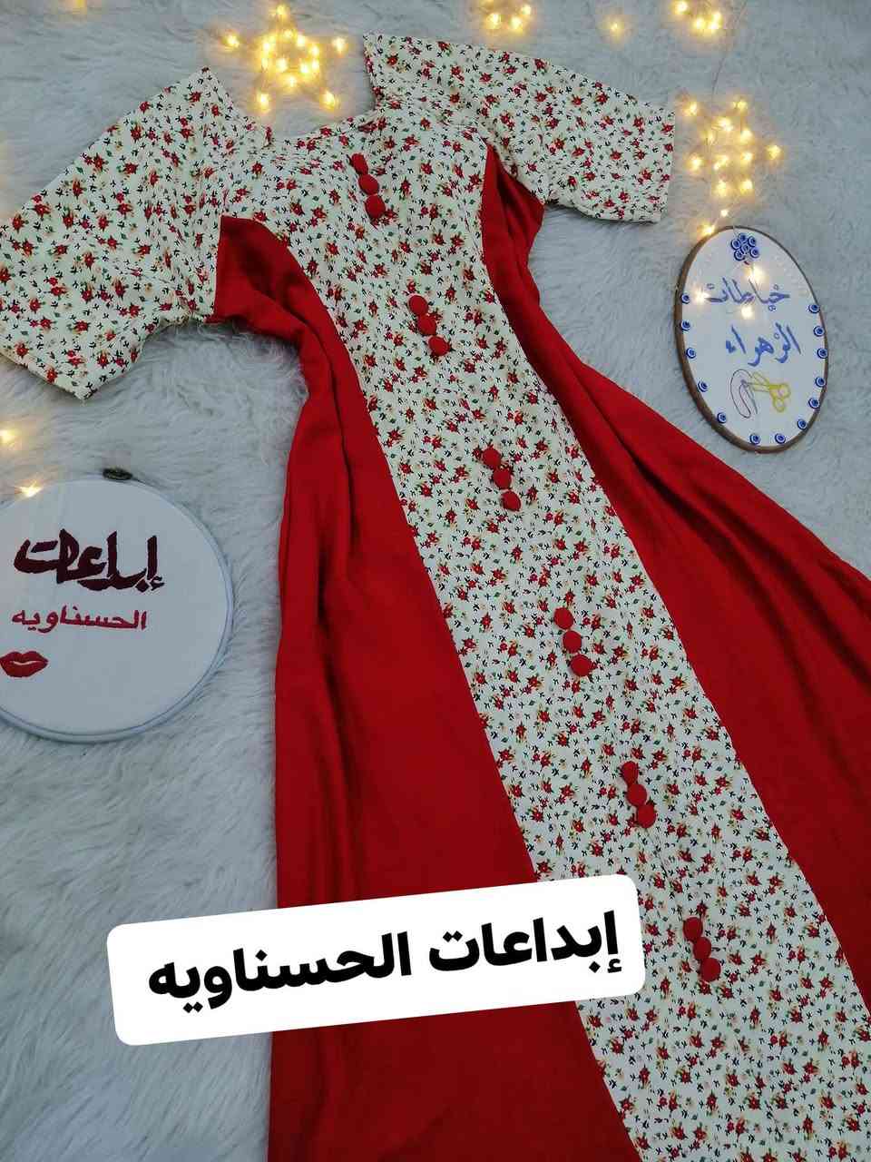 السلام عليكم اخيط حسب الطلب مكاني مجمع الدور الي يحب يعرف اكثر يتواصل وياي على الواتساب ***********
