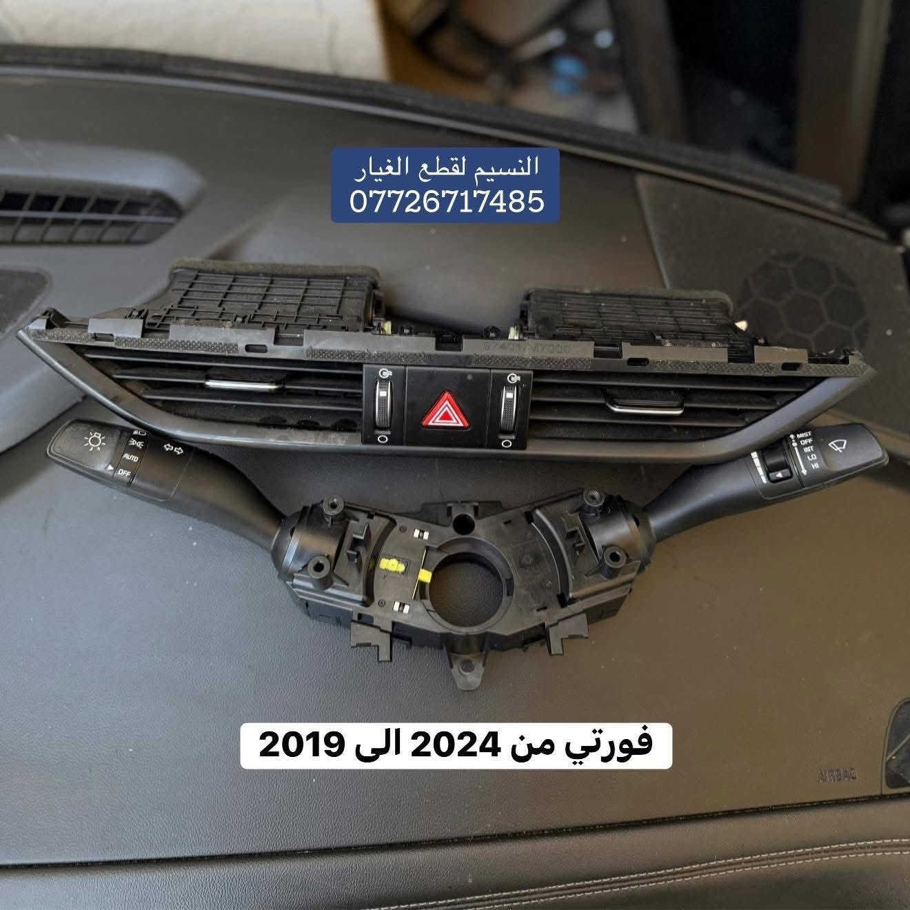 غراض فورتي تفصيخ حاوية
العنوان بغداد العدل 📍

متوفر توصيل الى محافظات 🚚 

‏***********
