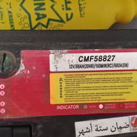 باتري جارجر • اوباما ٨٨ • شرط الشغل