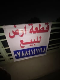 بابل حي العسكري الثاني • إصلاح زراعي • ١١٠م