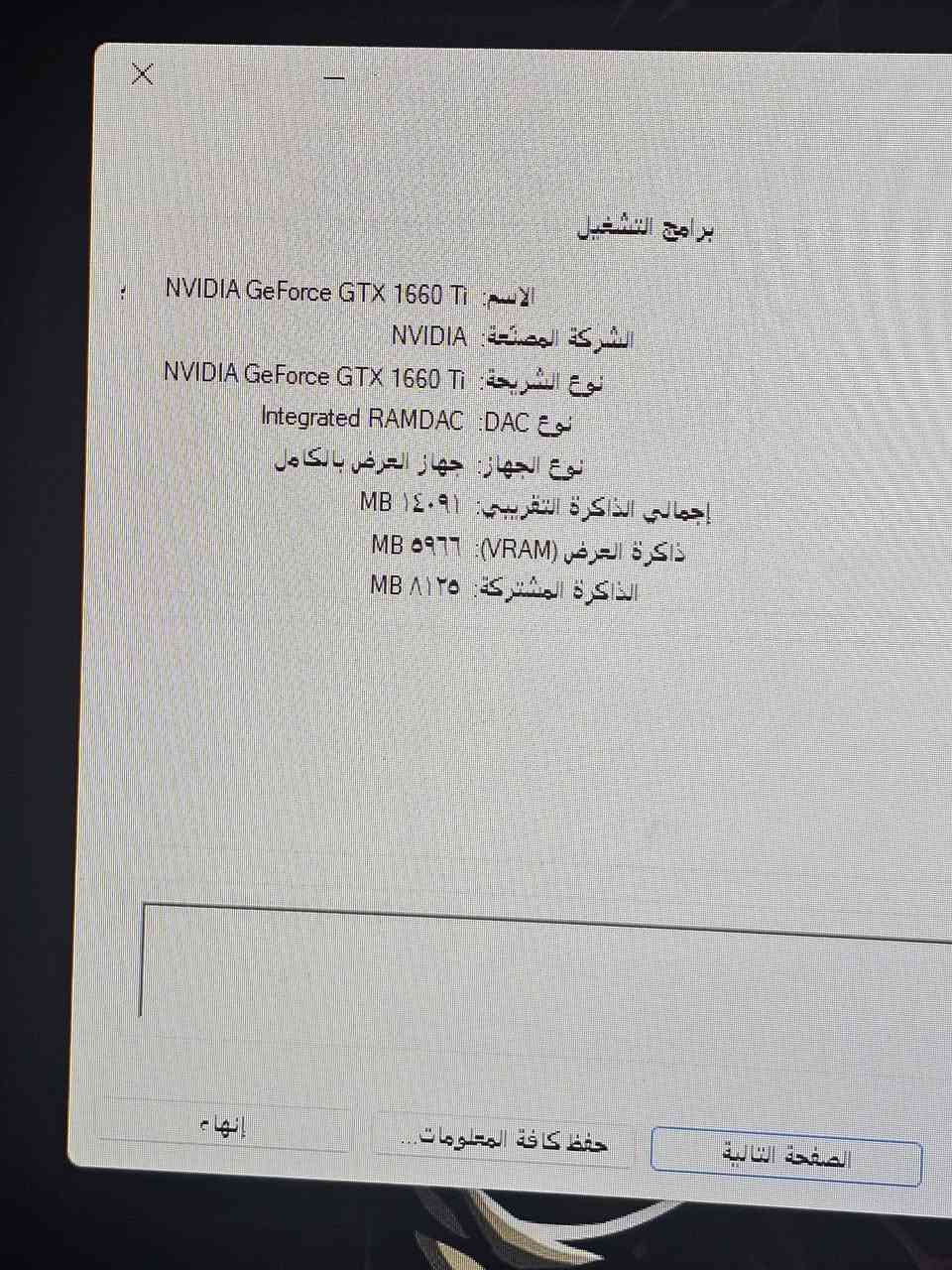 السلام عليكم PC للبيع
معالج i5 الجيل العاشر 
كارت  1660 Ti
رامات 16 
مذربورد h510
هارد ssd 128 + hdd 1T
بور سبلاي 650
شاشة حجم 27 60 هرتز
السعر 550 الف 
مكاني بغداد ماعندي توصيل
واتساب ***********
