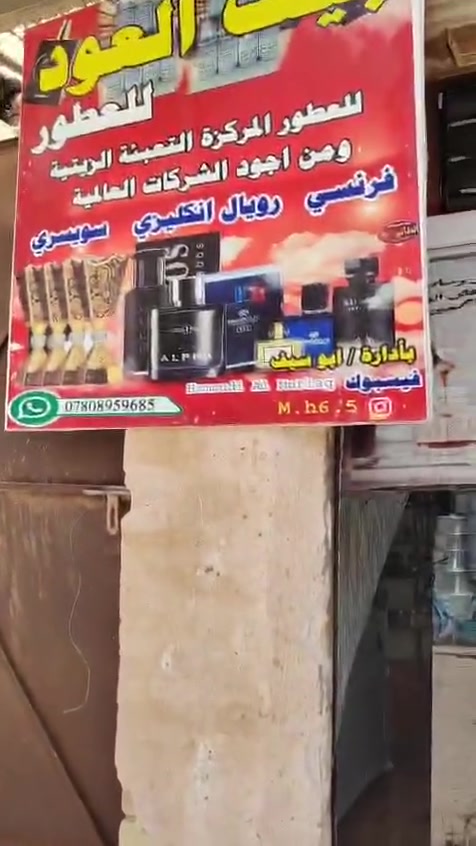 سلام عليكم ورحمه الله وبركاته
شباب اهلي وناسي النصر الحبيب ربي يحفظكم بحق محمد وال محمد عراض خاص منسبت العيد وتوضيح بل فيديو 
واني خادم الكم


**إذا كنت صاحب هذا الإعلان وتريد حذفه لأي سبب، رجاءا أرسل رسالة إلى الدعم الفني**