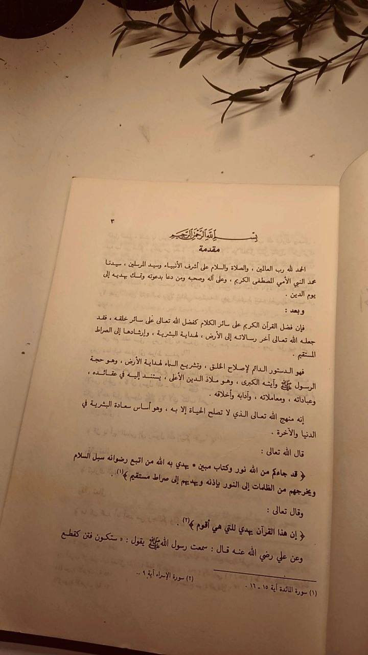 القراءات أحكامها و مصدرها
تأليف الدكتور شعبان محمد اسماعيل
حجم اعتيادي 
ورق اصفر قوي 
تفاصيل بالصور 
توصيل لكل المحافظات 
٢٠ ألف


**إذا كنت صاحب هذا الإعلان وتريد حذفه لأي سبب، رجاءا أرسل رسالة إلى الدعم الفني**
