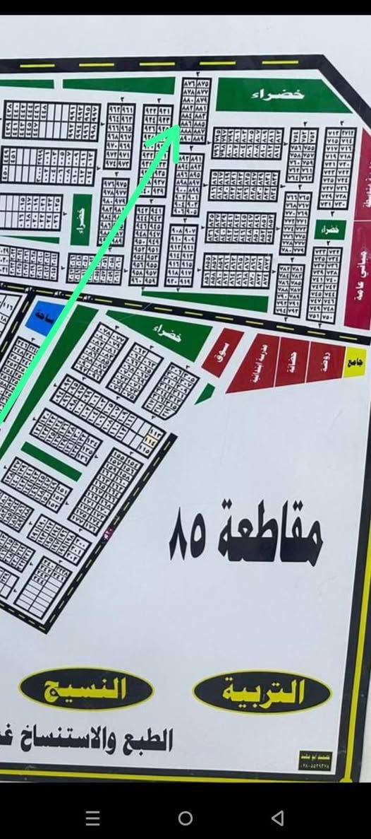 بسبب وعود كاذبه
اسلام عليكم قطعه طابو مقاطعه 85رقم العقار 2886 ثالث قطعه عن ركن طابو مداور ثاني يوم سعر 14اونص بيه مجال بسيط رقم ***********
