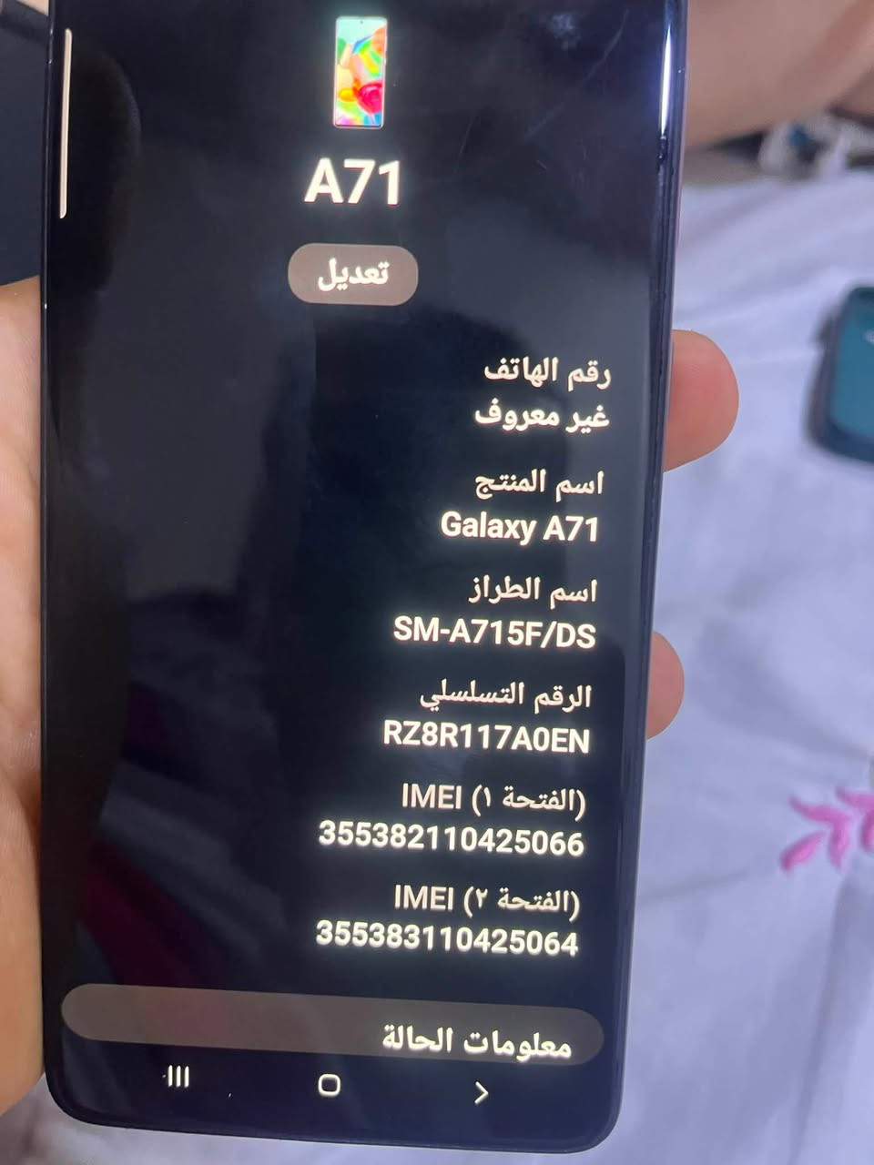 سامسونك A71

ذاكره 128
رام 8
شرط ع الفحص كلشي مابي ضمان سبوع جيكو شيطلع بي رجعه سعر 125وبي مجال حك الجيه 
رقم ***********+بي واتساب
