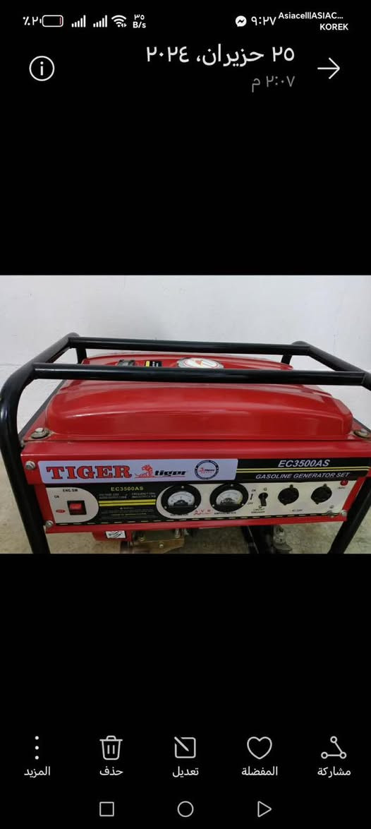 مۆلیدەی کارەبای تازەو لۆک تەنها ٥ کاتژمیر ئیشی کردوە پیویستی بەپارەکەیتی خۆی ٢٠٠$  پییاوە دەیداتەوە بە ٢١٠ هەزار ١٢ ئەمپیر کارەبا ئەیات  کەرکوك


**إذا كنت صاحب هذا الإعلان وتريد حذفه لأي سبب، رجاءا أرسل رسالة إلى الدعم الفني**