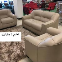 كنب جلد • 4 مقاعد • الحرية الاولى