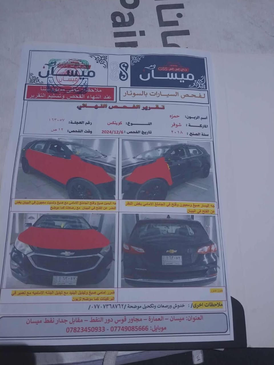 السلام عليكم .ايكونكس 2018   رقم واسط سيارة مابيه اي نقص خير من الله
بانوراما 
تبريد قطعتين .
كشنات كهربائية  تبريد تدفئة
شاشة كبيره 
جنطة كهرباء شفط 
بصمات عدد5 دخول الباب ذكي 
تشغيل عن بعد 
وهواي بعد مواصفات
السعر ١١٥  وبيها مجال بسيط  مكان السياره الإسكان  صور الحادث موجوده وكل التفصيل موجوده ***********
