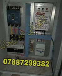 كهربائي • شغل كامل • ملتزم بالموعد