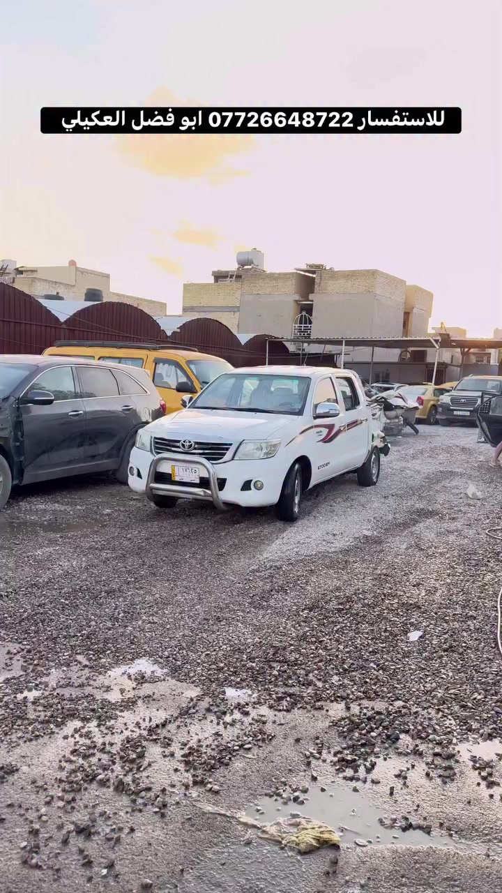 السلام عليكم للبيع هايلوكس موديل 2014 رقم مثنئ كير عادي للاستفسار ***********  #ابو #فضل #العكيلي #مشاهيرالعراق #المريكي #سيارات #اكسبلور #هايلوكس #الياباني #شعار #لايعرف #الغانون
