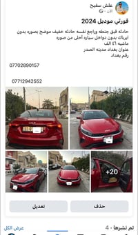 تفاصيل داخل الصور ٠٧٧١٢٩٤٢٥٥٢ سعر ١٦٧