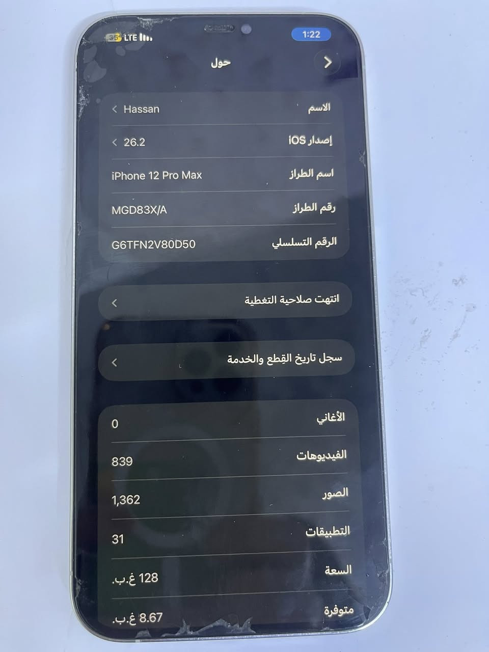 ايفون 12برو ماكس  نضيف  كلش للبيع مكان البصره📍سعره 500الف   بس الشراي يطب  خاص


**إذا كنت صاحب هذا الإعلان وتريد حذفه لأي سبب، رجاءا أرسل رسالة إلى الدعم الفني**