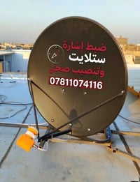 ضبط اشارت ستلايت وتنصيب صحن 07811074116
