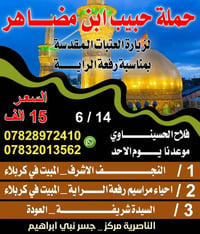 آخر مقاعد • الأحد • الناصرية