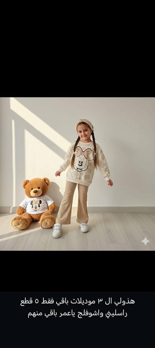 جان ب١٨ اليوم فقط ب١٣
السمائي ٥سنه

البيجي ٣سنه

الوردي ٣ سنه

البنفسجي ٤ سنه

حتلو تاخذي وتضمي لبنتج لان ماكو هيج سعر ابد

انتهى الفرصه وراسليني


**إذا كنت صاحب هذا الإعلان وتريد حذفه لأي سبب، رجاءا أرسل رسالة إلى الدعم الفني**