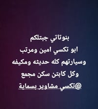تكسي بسماية • سائق أمين • آمن للبنات