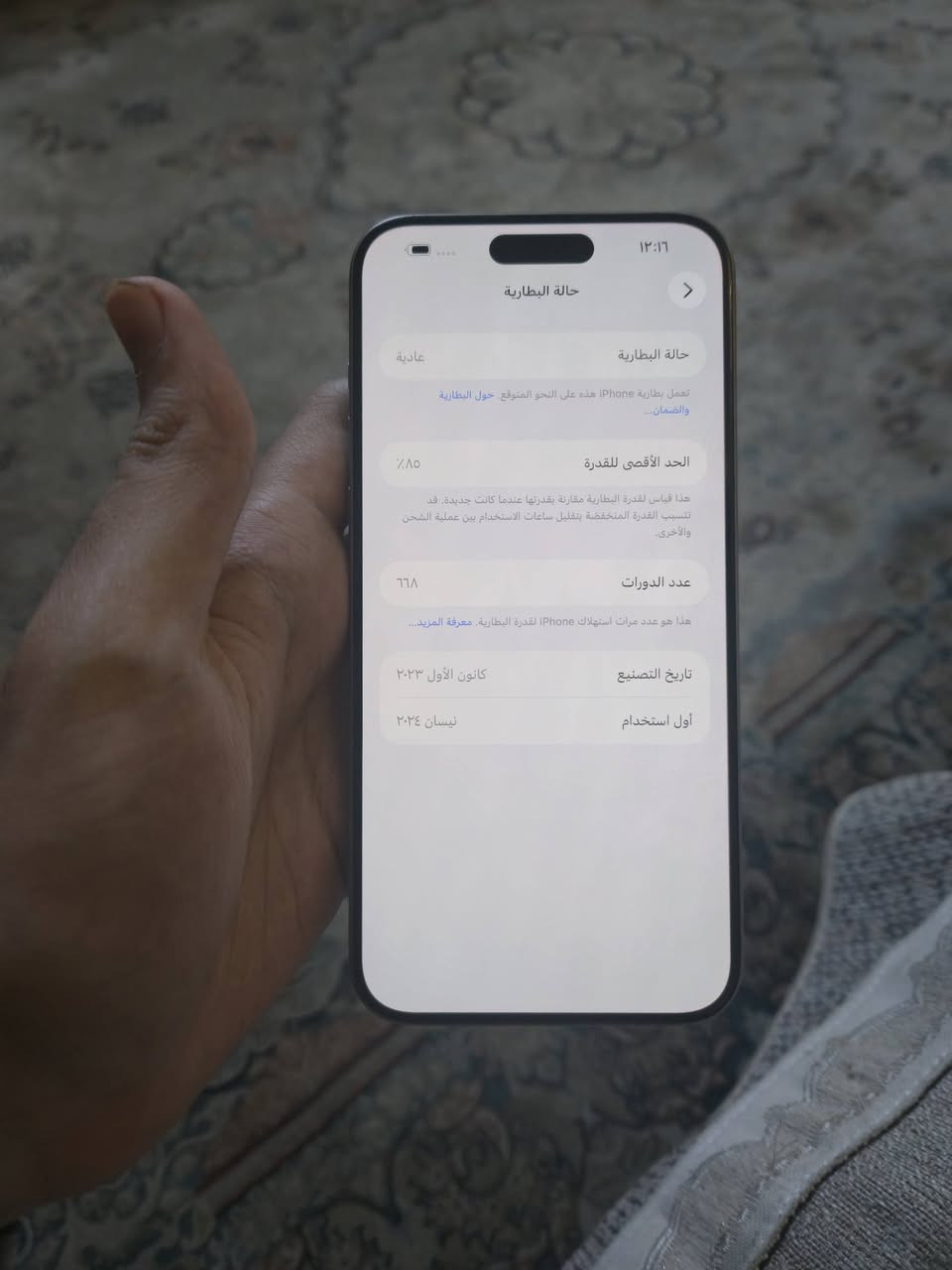 ايفون ١٥ برو ماكس ذ٢٥٦
السلام عليكم
متوفر ايفون ١٥ برو ماكس ذ٢٥٦ نموذج m
الجهاز شرق اوسط ملحقات كاملة نظافة مية بالمية 
بطارية 85 عدد الدورات 668
السعر مليون و ٦٠ وبي مجال قليل
مكاني بغداد حي الجامعة
***********
