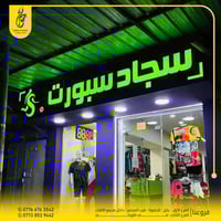 حروف ضوئية • بابل الحصوة • ضمان ٥ سنوات