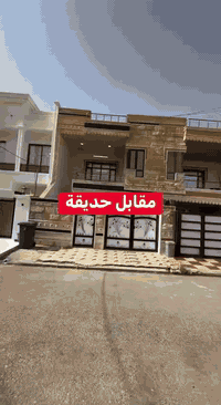 دار 125م مقابل حديقه ، طابقين ، 3 غرف نوم ، للبيع في اربيل - فرمانبران...