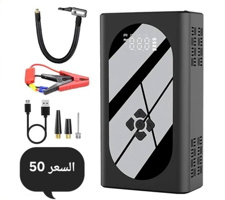 جطل . فاحص اعطال.شاحن بطاريات.داش كام . وغيرها 

اذا عجبك شي حاول تتواصل معنا
توصيل جميع المحافظات
للطلب والاستفسار التواصل على الماسنجر 
او الواتس ***********
