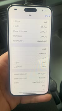 آيفون ١٥ برو ماكس • ٥١٢ • بطارية ٩٧